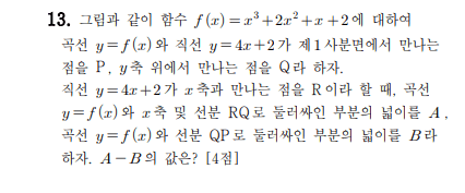 2026학년 7월 공통 13번 표지