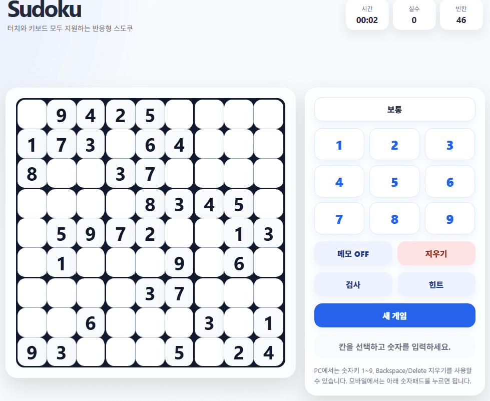 스도쿠 표지