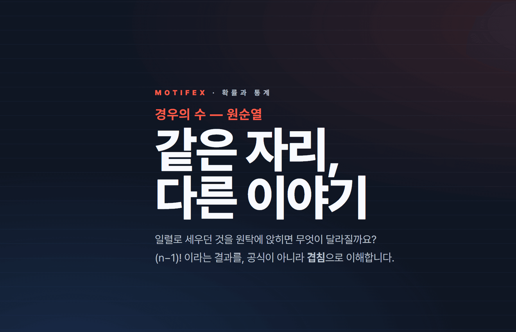 수학 개념팩 - 확률과 통계 표지
