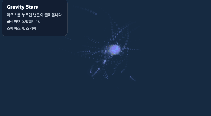 중력 생성기 표지